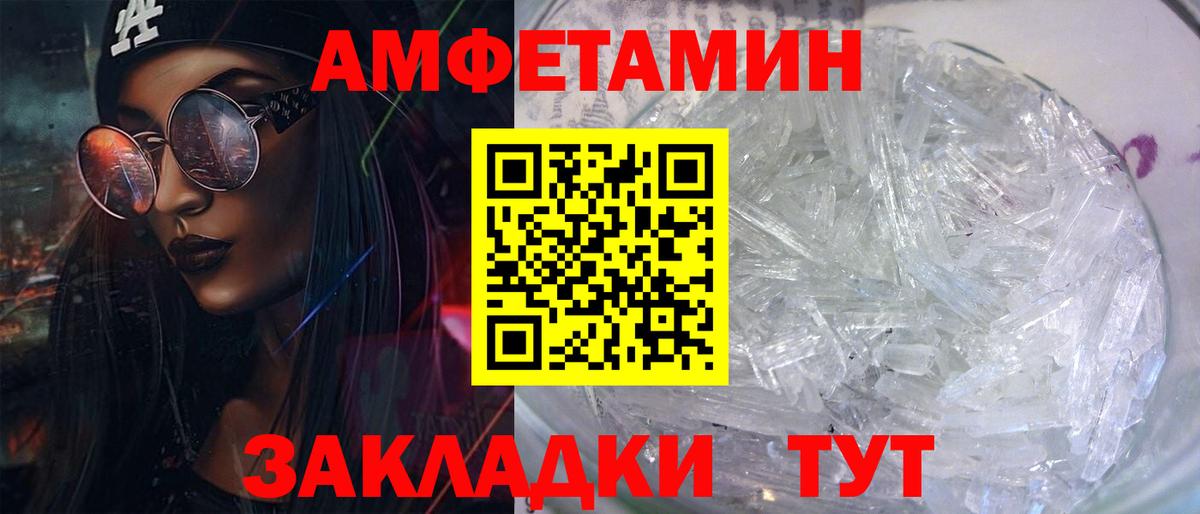 АМФЕТАМИН Premium  Амфетамин  АМФ  ОМГ ОМГ вход  Первоуральск  Вход с VPN 
