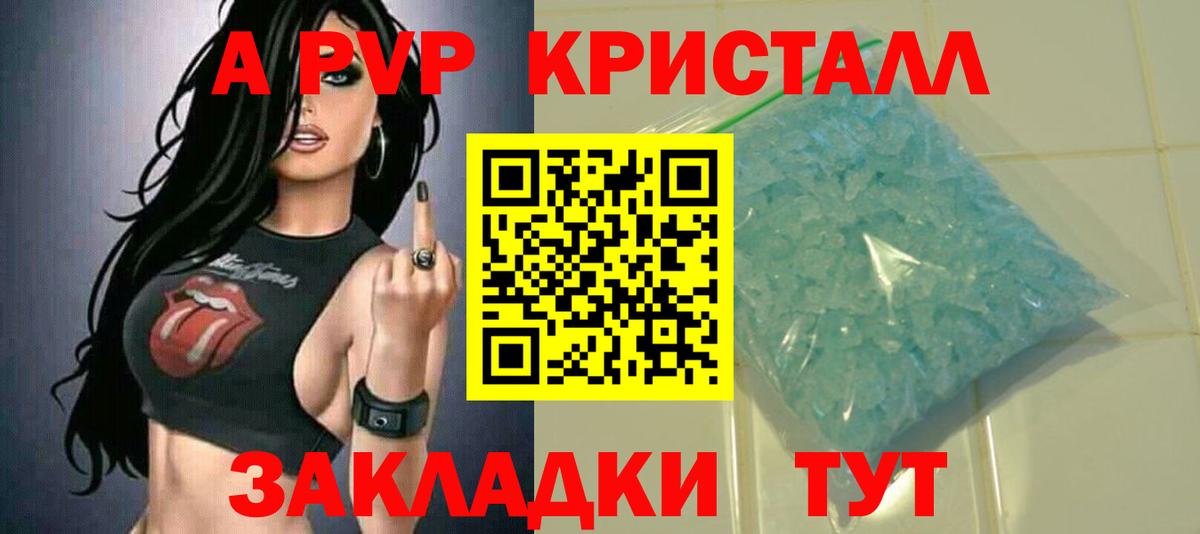А ПВП VHQ  Alfa_PVP СК КРИС  Альфа ПВП  Alpha PVP СК  Первоуральск  Вход с VPN 