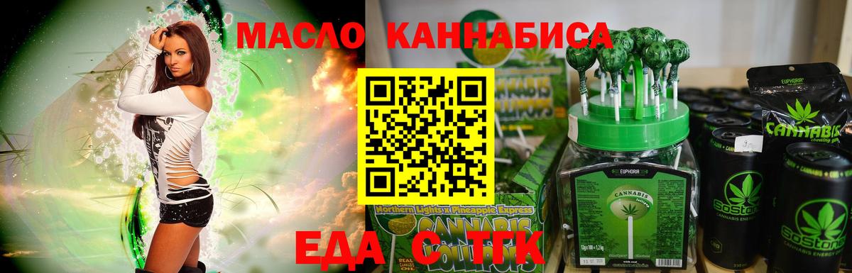 Первоуральск  Cannafood конопля  Вход с VPN 