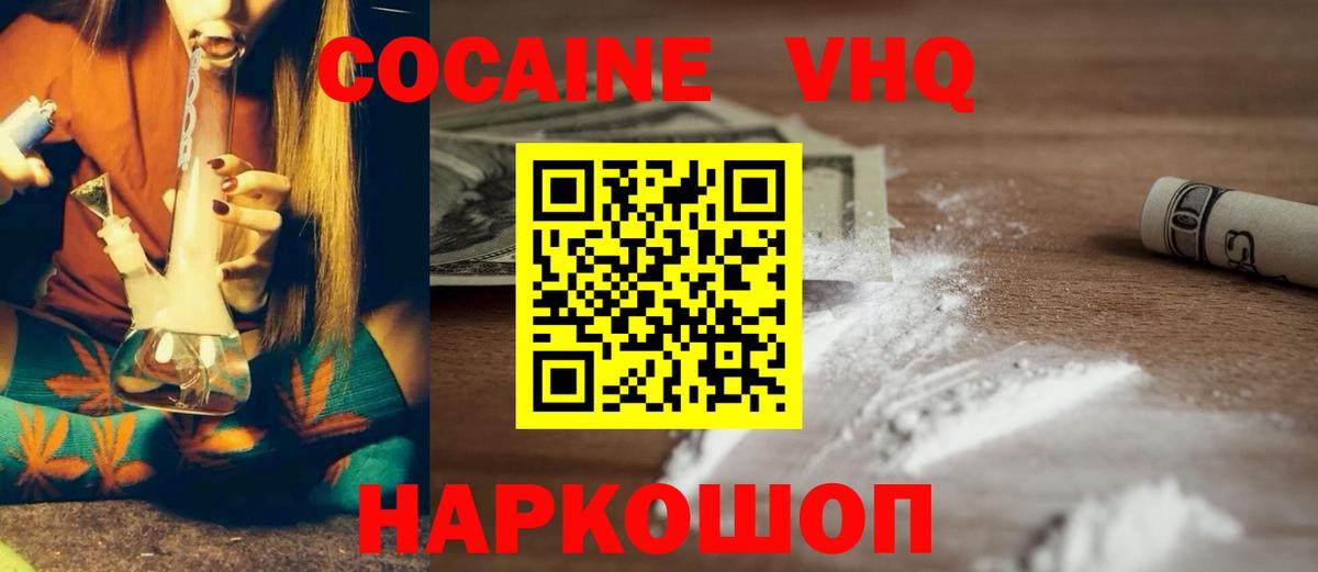 Cocaine  COCAIN Columbia  Вход с VPN  Первоуральск  COCAIN Перу 