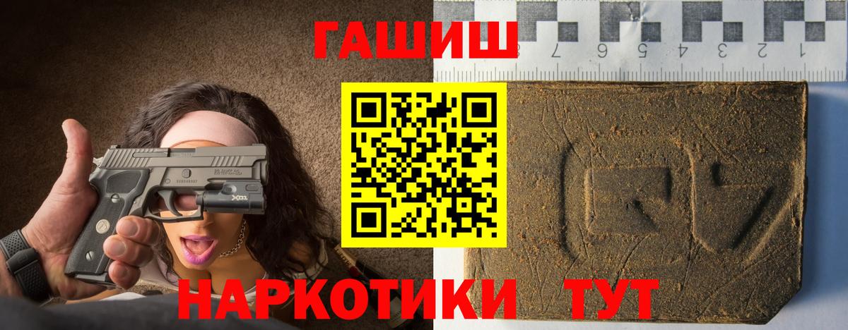 ГАШ AMNESIA HAZE  Вход с VPN  Первоуральск  Гашиш хэш 