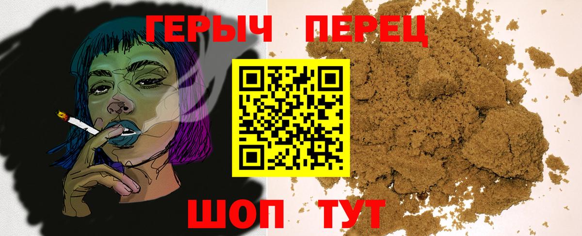 Героин  Вход с VPN  Первоуральск  ГЕРОИН гречка 