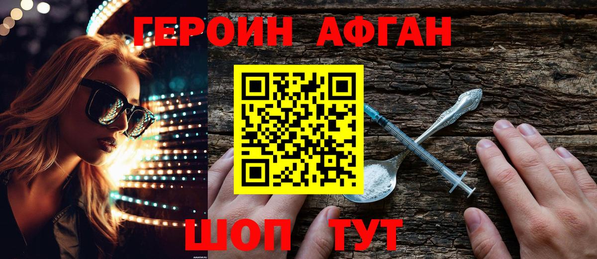 Героин герыч Первоуральск