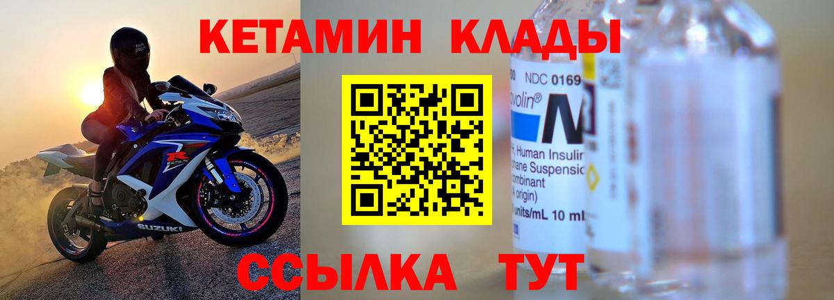 КЕТАМИН VHQ Первоуральск