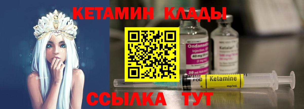 гидра tor  Вход с VPN  Первоуральск  Кетамин ketamine 