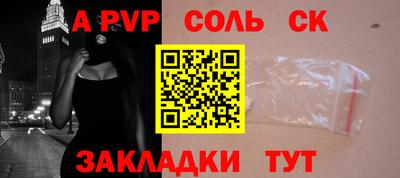 альфа пвп Обь