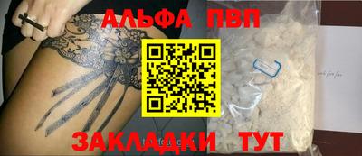 альфа пвп Обь
