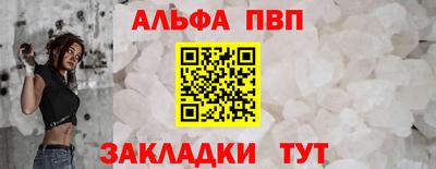 альфа пвп Обь