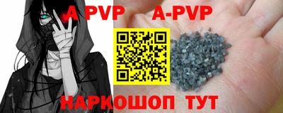 альфа пвп Обь