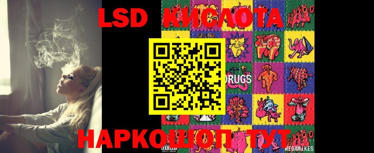 LSD-25 экстази ecstasy Первоуральск