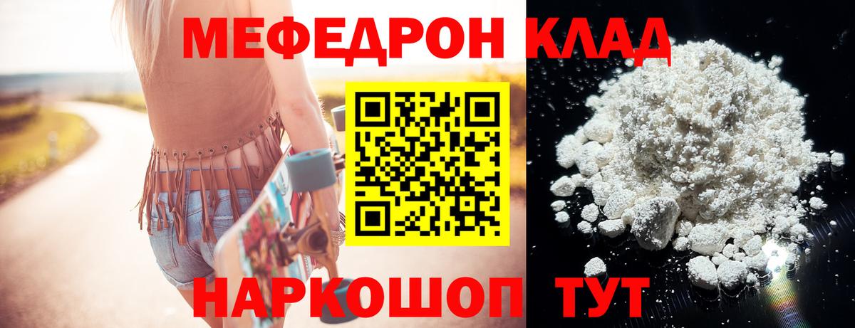 Меф кристаллы Первоуральск