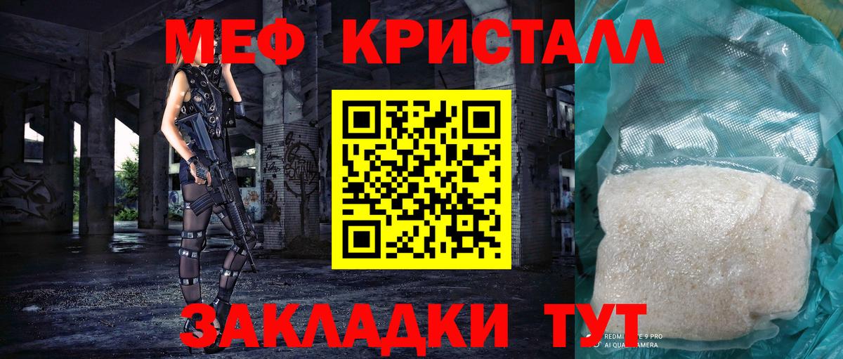 Первоуральск  закладки  Меф  Меф 4 MMC  Вход с VPN  МЕФ кристаллы 