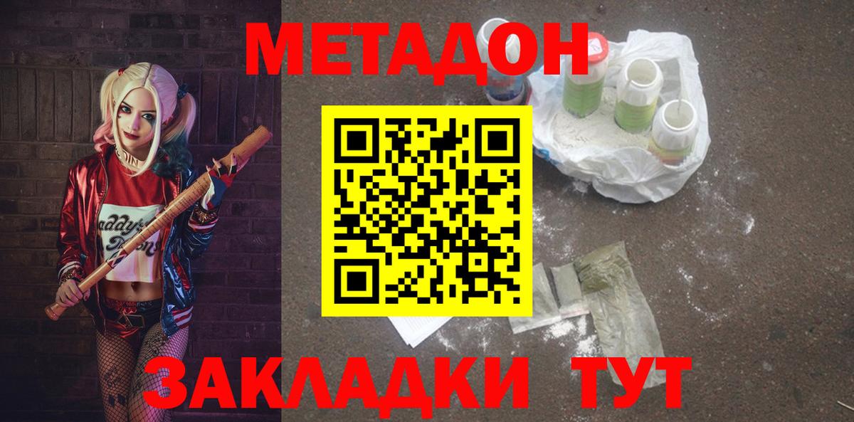 Метадон methadone  Метадон белоснежный  Первоуральск  Вход с VPN 