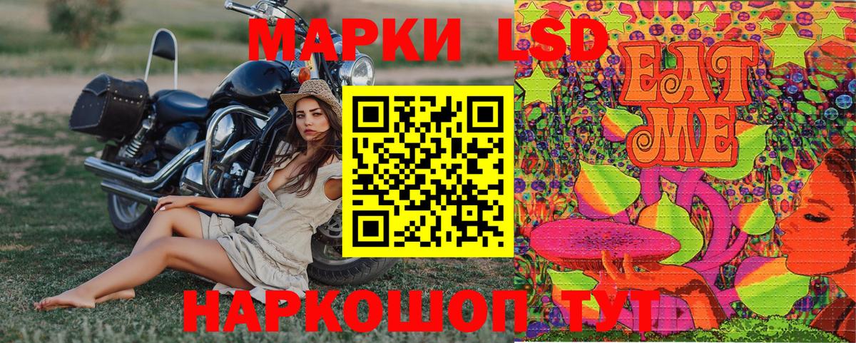 Марки 25I-NBOMe 1,8мг  Марки 25I-NBOMe 1,8мг  Первоуральск  Вход с VPN 