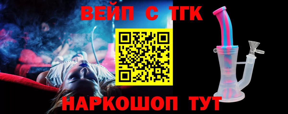 Дистиллят ТГК THC oil  Вход с VPN  Первоуральск  ТГК вейп с тгк 